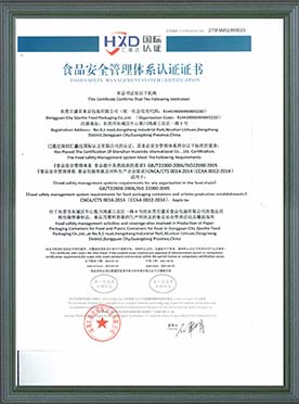 認證（zhèng）證書