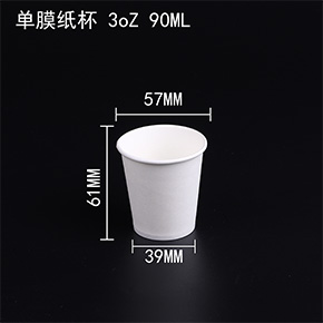 單膜紙杯
