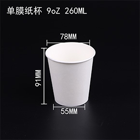 單膜（mó）紙杯
