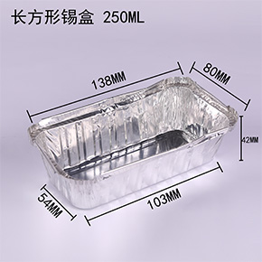 長方形錫盒250ml