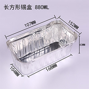 長方形錫盒880ml