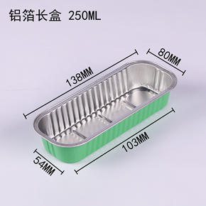 鋁箔長（zhǎng）盒250ml