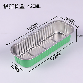鋁箔長盒420ml