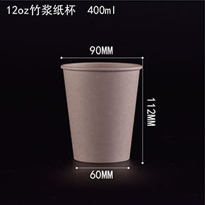竹漿紙杯