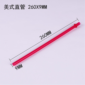 美式直（zhí）管 260*9MM
