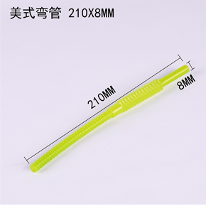 美式彎管 210*8MM