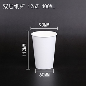 雙層紙杯