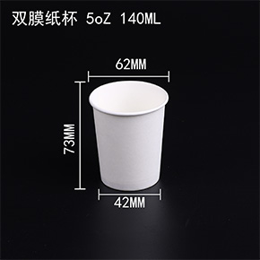 雙（shuāng）淋膜杯