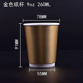 金色紙杯