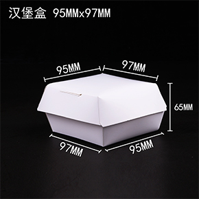 漢堡（bǎo）盒
