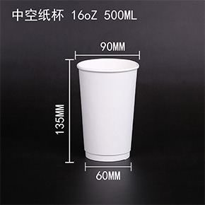 中空紙杯