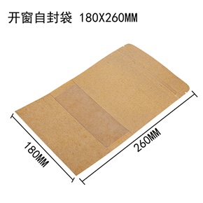 開窗自封袋  180 X 260MM