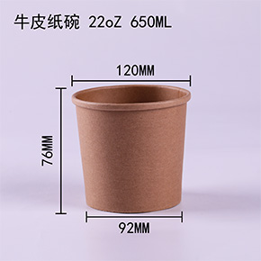 牛皮（pí）紙碗