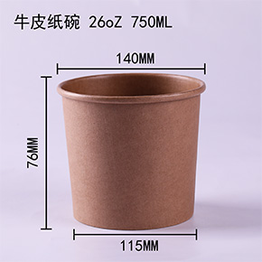 牛皮紙碗