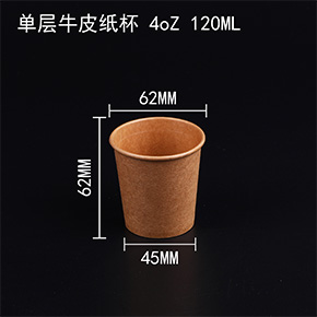 牛皮紙杯