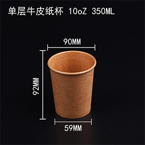 牛皮紙杯