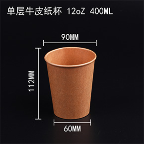 牛皮紙杯