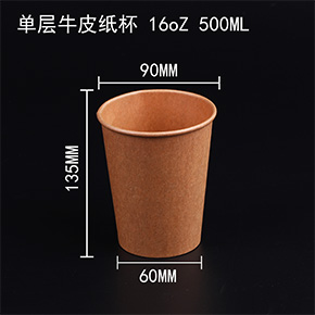 牛皮紙杯