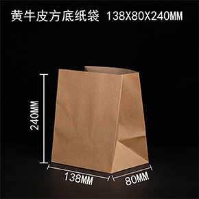 牛皮紙方底袋(dài) 牛皮紙方底袋