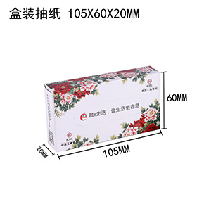 盒裝抽紙