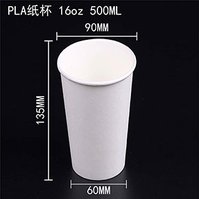 PLA可降解紙杯