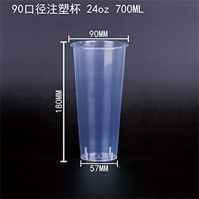90口徑注塑杯 24oz 700ML