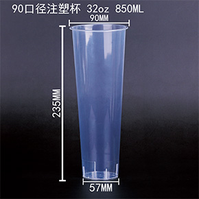 90口徑注（zhù）塑（sù）杯 32oz 850ML