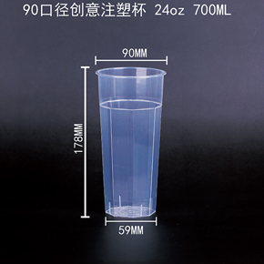 90口徑創意注塑杯 24oz 700ML