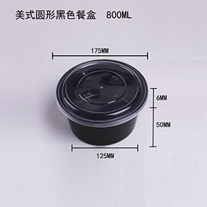 美式圓形黑色餐盒800ml