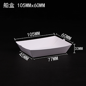 船（chuán）盒  炸雞盒  敞口（kǒu）盒