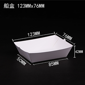 船盒  炸雞盒  敞口（kǒu）盒