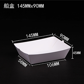 船盒  炸雞盒（hé）  敞口盒