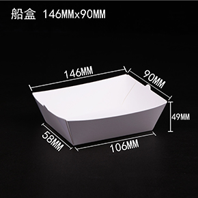 船盒  炸雞盒  敞口盒