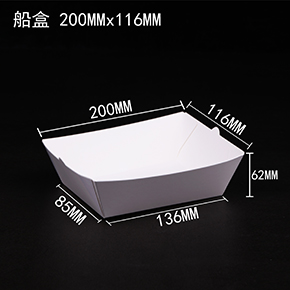 船盒  炸雞盒（hé）  敞口盒