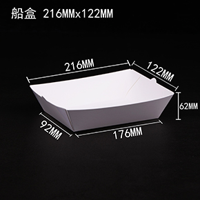 船盒  炸雞盒  敞口盒