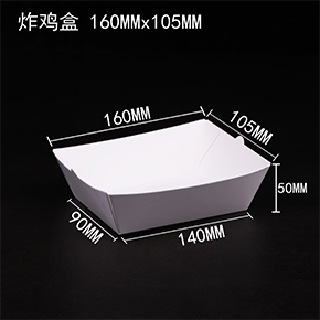 船盒（hé）  炸雞盒  敞（chǎng）口盒